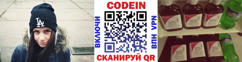 Кодеиновый сироп Lean напиток Lean (лин)  Купино 