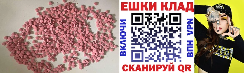 Экстази круглые Купино