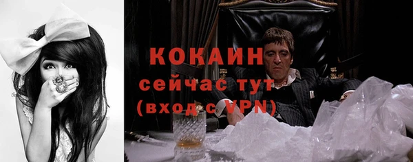 кокаин перу Богородицк